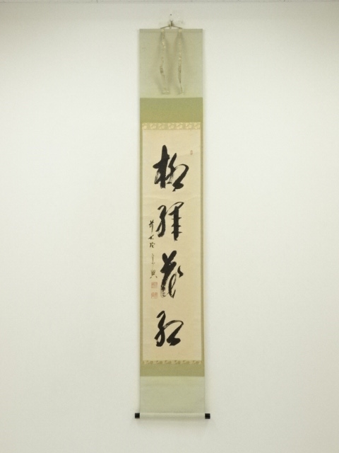 JAPANESE HANGING SCROLL / HAND PAINTED / CALLIGRAPHY / NISHIGAKI SOKOU